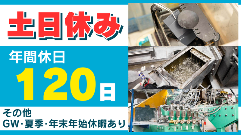 株式会社ジェイウィングのアルバイト・バイト求人情報-01