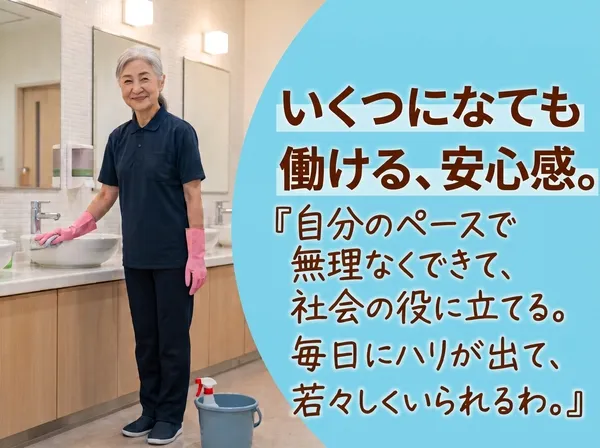 株式会社セイビ・ビルシステムのアルバイト・バイト求人情報