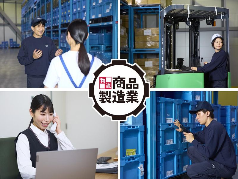 【WEB開催】物流業界について分かるオープン・カンパニー