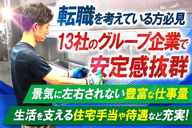 有限会社コーエイの求人・転職情報
