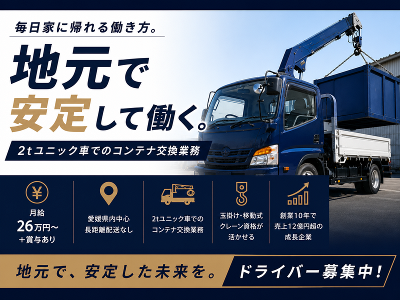 株式会社片岡マテリアルの求人・転職情報
