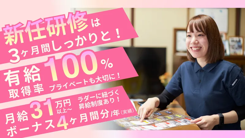 Footage訪問看護ステーション南のアルバイト・バイト求人情報-08