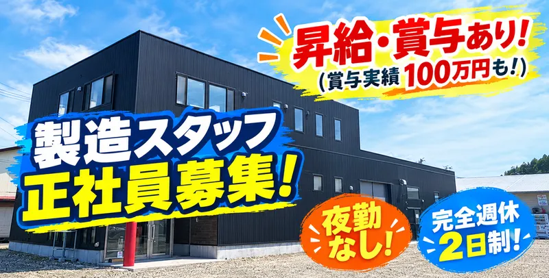 有限会社けやきのアルバイト・バイト求人情報