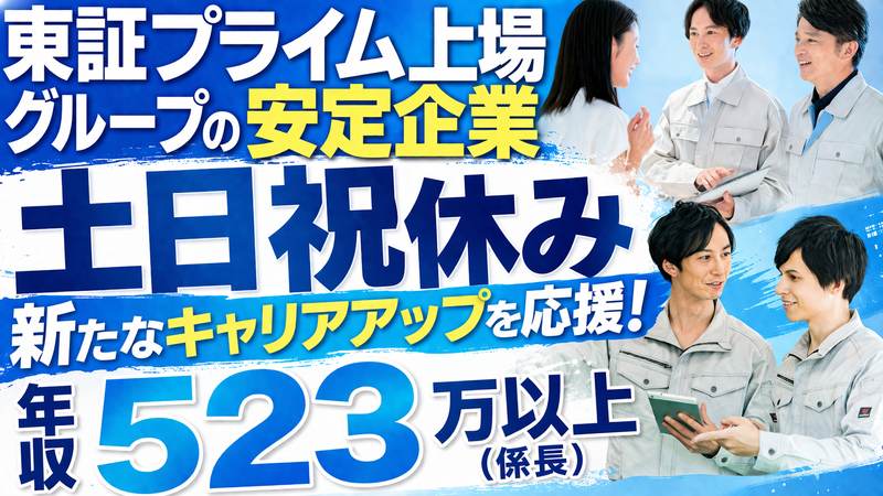 サンキュウビジネスサービス株式会社-0011の求人・転職情報