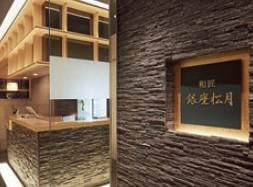 （株）マースプランニング　和匠　銀座松月の求人・転職情報