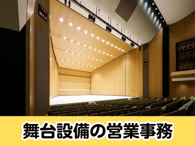 白川舞台機構株式会社の求人・転職情報