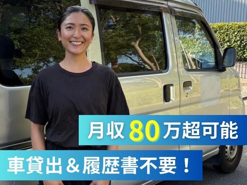 ３６５．株式会社の求人・転職情報