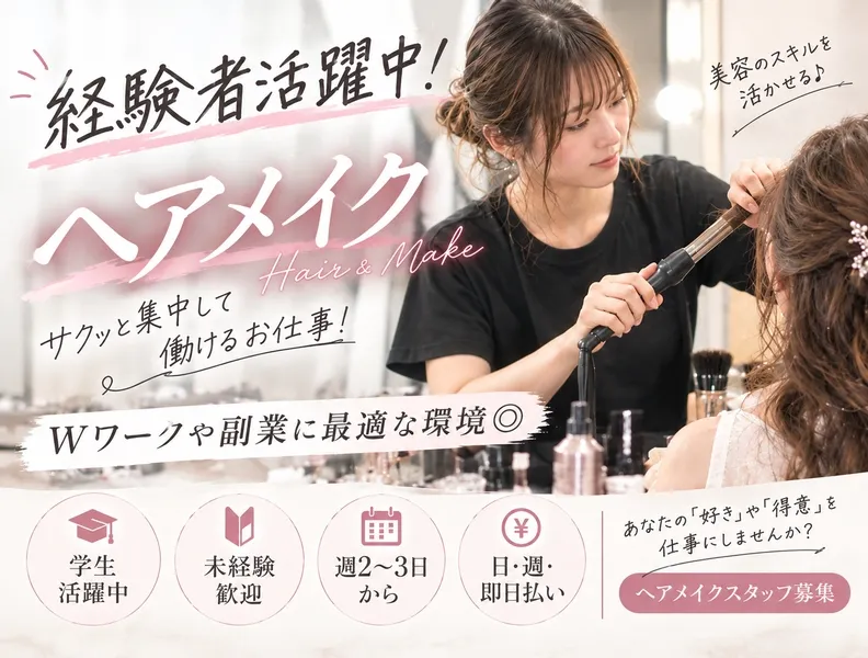 the classのアルバイト・バイト求人情報