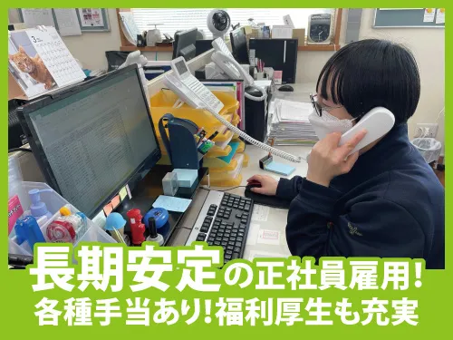 株式会社いわて愛隣会の求人・転職情報