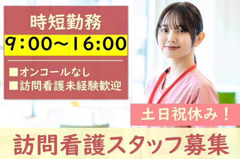 おおのぎ株式会社の求人・転職情報
