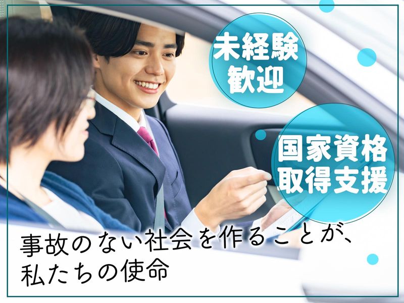 広沢自動車学校のアルバイト・バイト求人情報-04