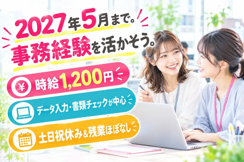 株式会社クリエアナブキのアルバイト・バイト求人情報