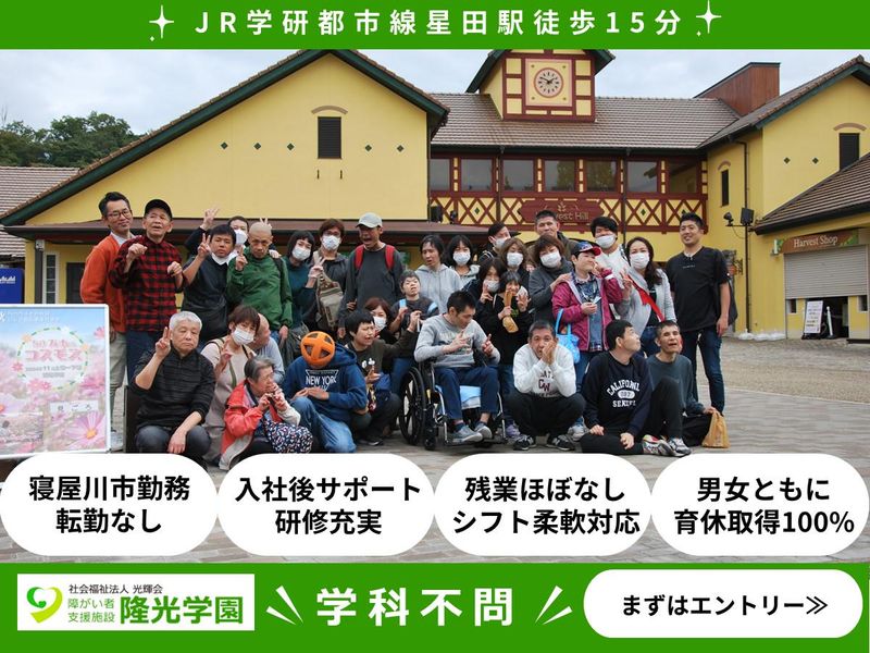 社会福祉法人 光輝会