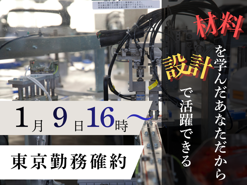 株式会社イチネン製作所