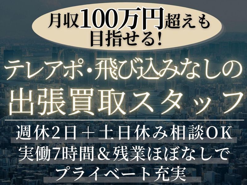 株式会社ＲＥＢＵＤＤＹの求人・転職情報