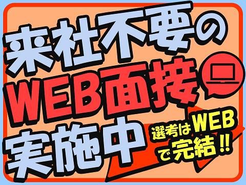 アルティウスリンク株式会社/1251000430のアルバイト・バイト求人情報-03