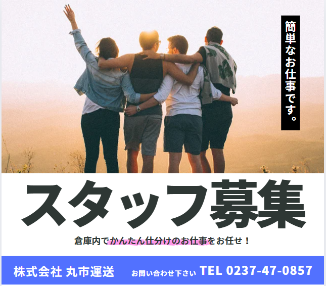 求人画像