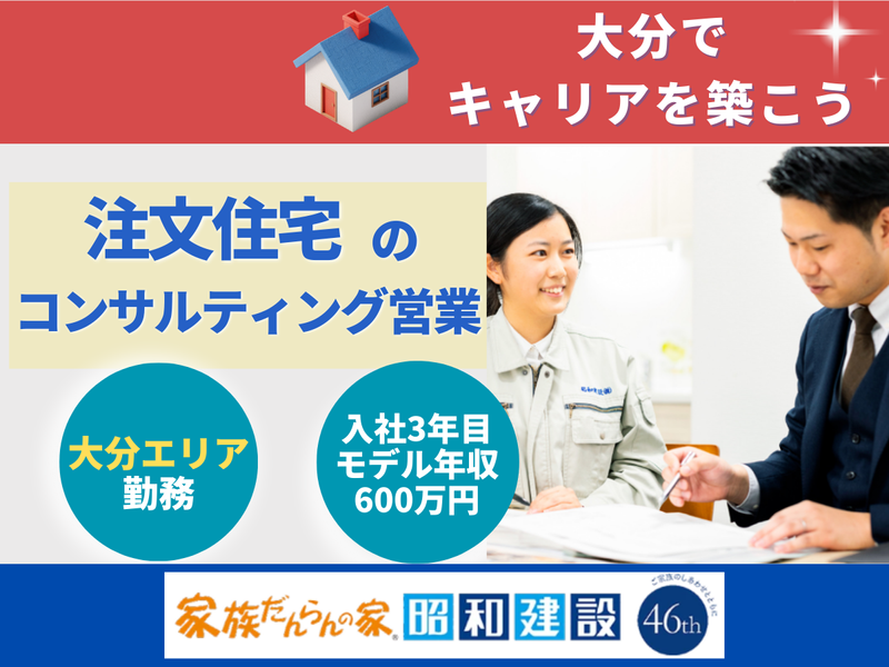 昭和建設株式会社