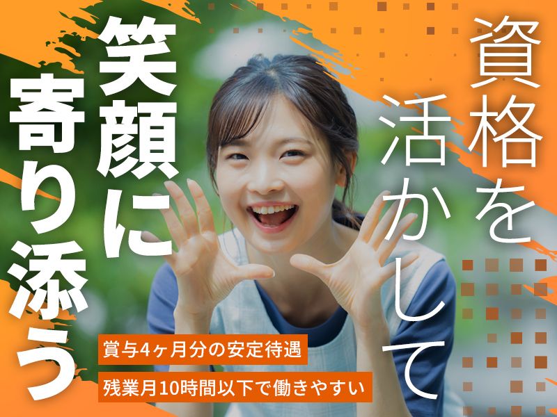 社会福祉法人あさひ福祉会 あさひ保育園の求人・転職情報