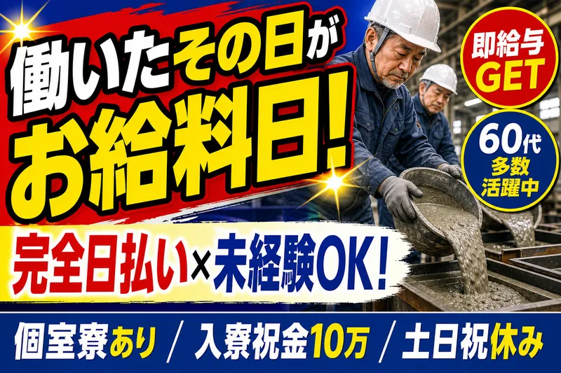 太刀洗町山隈/トータルスタッフ久留米営業所のアルバイト・バイト求人情報