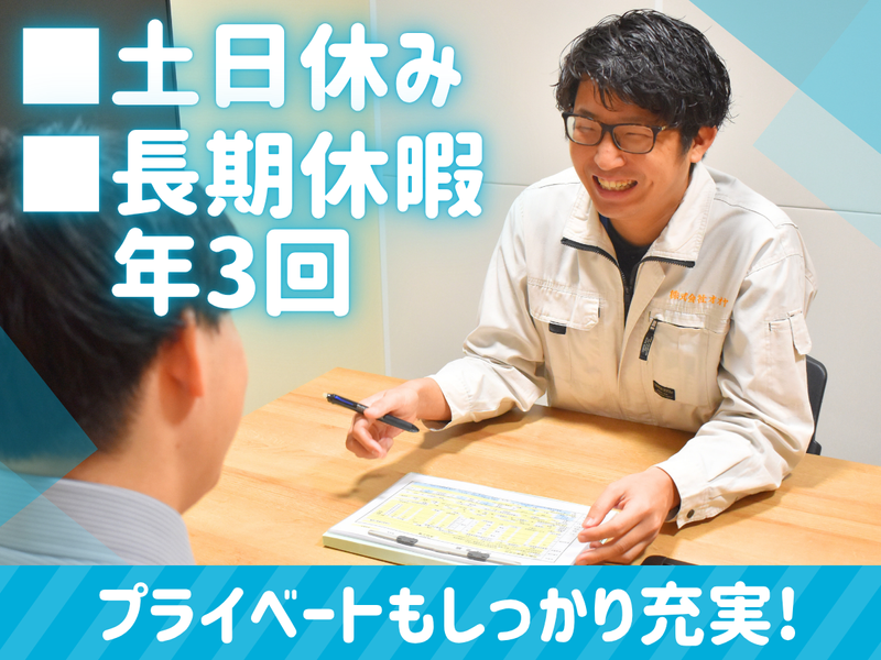 株式会社オオヤのアルバイト・バイト求人情報-02