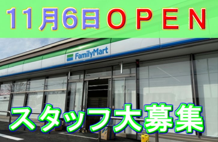 ファミリマート石狩樽川店のアルバイト・バイト求人情報-01