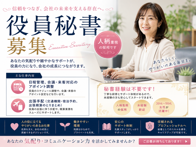 巖本金属株式会社の求人・転職情報