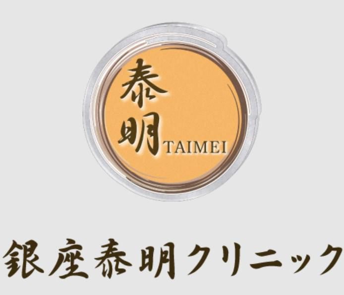 医療法人社団泰明のアルバイト・バイト求人情報-05
