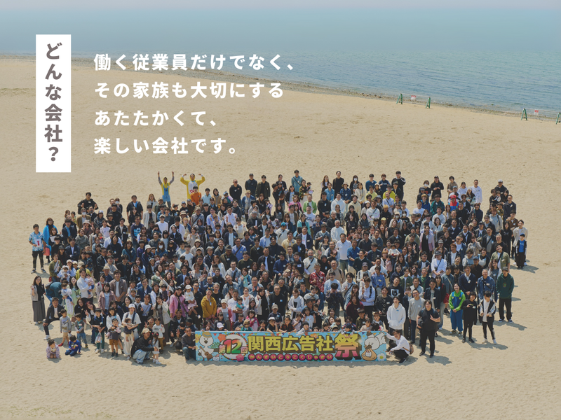 株式会社関西広告社　神戸中央営業所のアルバイト・バイト求人情報-03