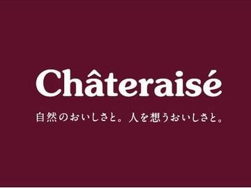 シャトレーゼ　ブランチ横浜南部市場店のアルバイト・バイト求人情報-03