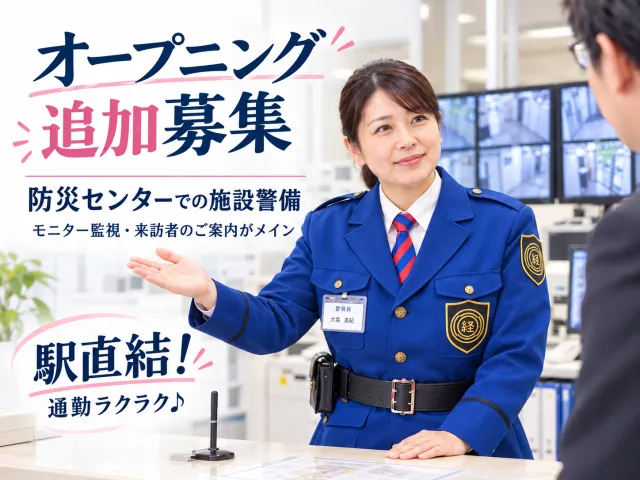 株式会社日経サービスのアルバイト・バイト求人情報