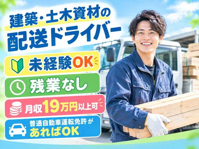 株式会社オーエスアドバンスのアルバイト・バイト求人情報