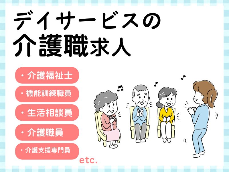 社会福祉法人優風会の求人・転職情報