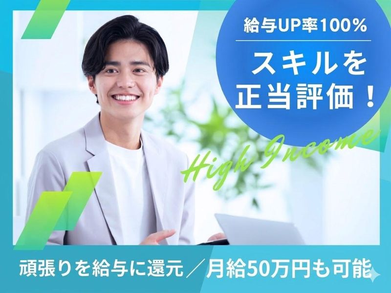 株式会社ＩＳＴの求人・転職情報