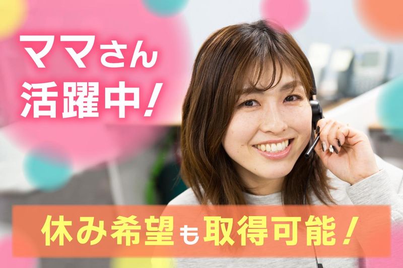 株式会社ジャパネットコミュニケーションズ札幌　/jcsprcallのアルバイト・バイト求人情報-02