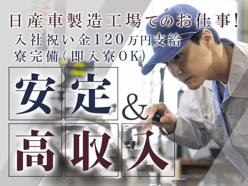 株式会社ニチユウのアルバイト・バイト求人情報