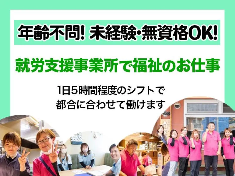 求人画像