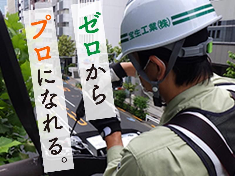 宝生工業株式会社の求人・転職情報