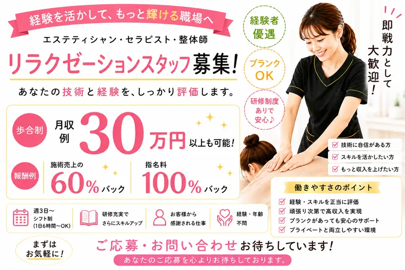Ｃｒｙｓｔａｌ１１合同会社の求人・転職情報