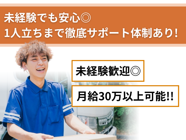 株式会社 さがみ屋の求人・転職情報