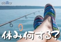 株式会社アビリティのアルバイト・バイト求人情報-02