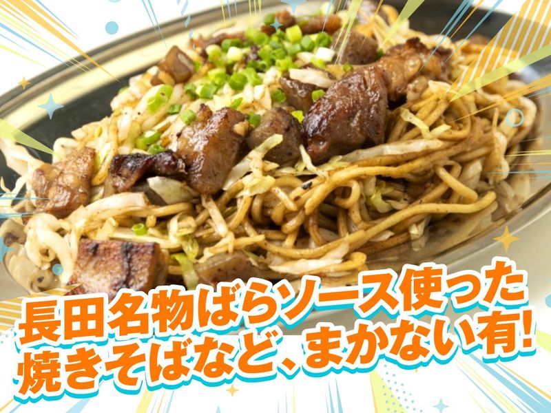 株式会社イカリ食品　焼きそば専門店イカリのアルバイト・バイト求人情報-03