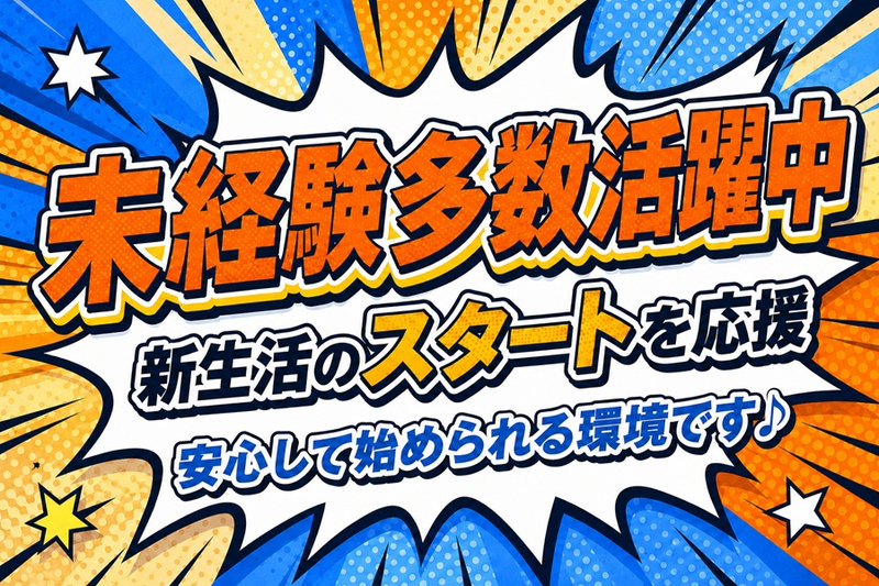 株式会社Ｎｅｗ　Ｓｅｎｓｅの求人・転職情報