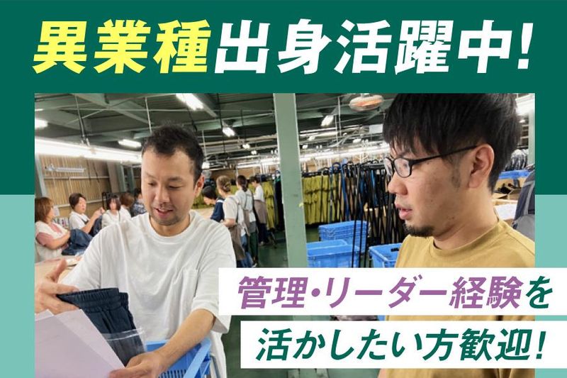 静谷製絲株式会社の求人・転職情報