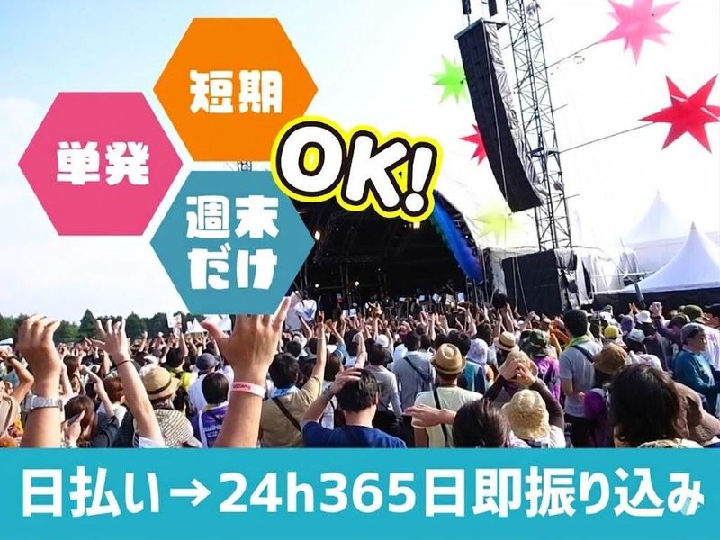 株式会社コノフィーのアルバイト・バイト求人情報