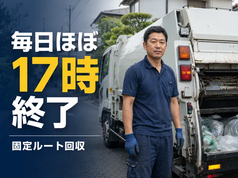 有限会社石山商事の求人・転職情報