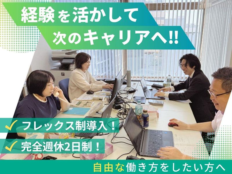 社会保険労務士法人HALZの求人・転職情報
