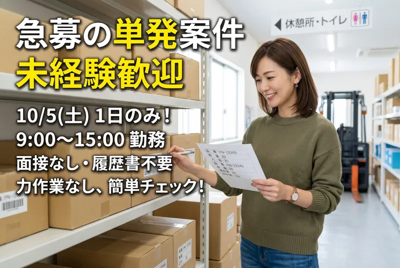 株式会社ハントアップ
