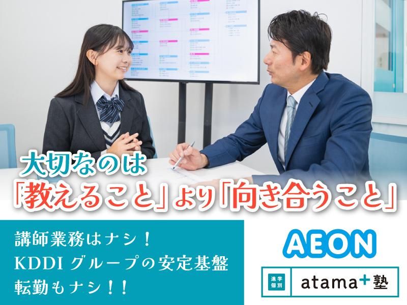 株式会社イーオンの求人・転職情報