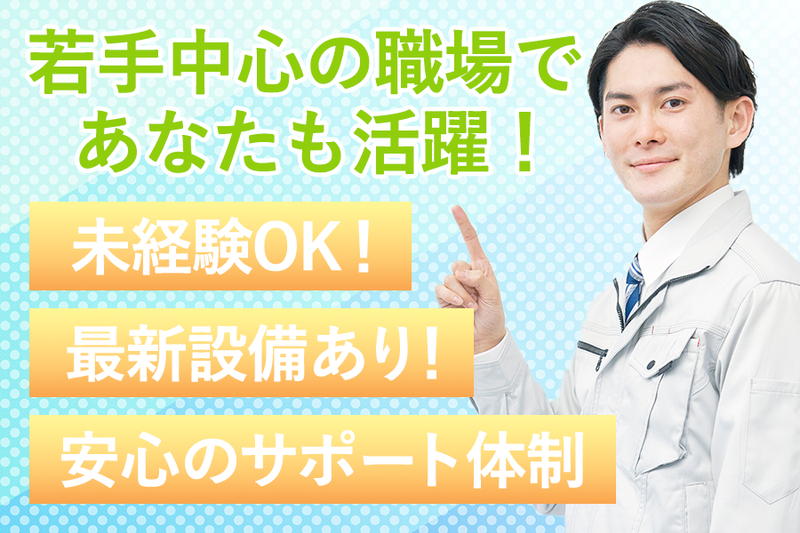 株式会社後藤産業(福岡第一オフサイトセンター)のアルバイト・バイト求人情報-03